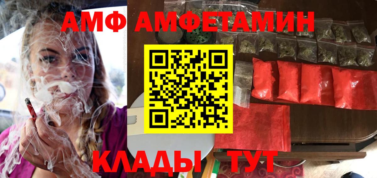 Амфетамин Premium  Вход с VPN  Амфетамин  Энгельс 