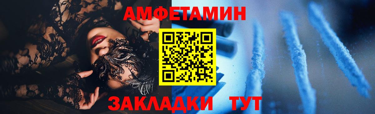 АМФ Розовый Энгельс