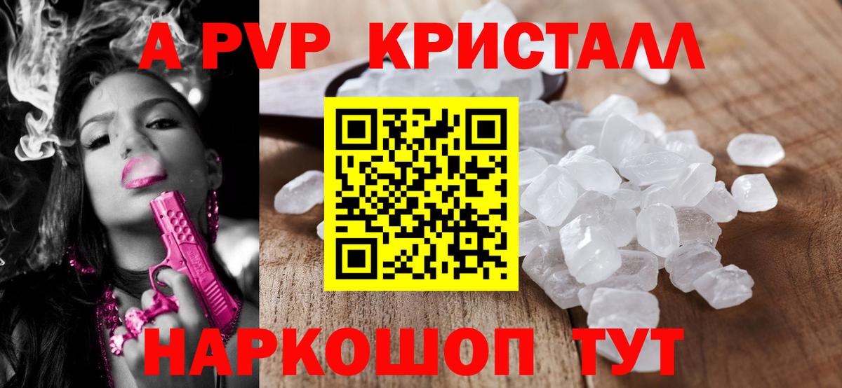 А ПВП мука Энгельс