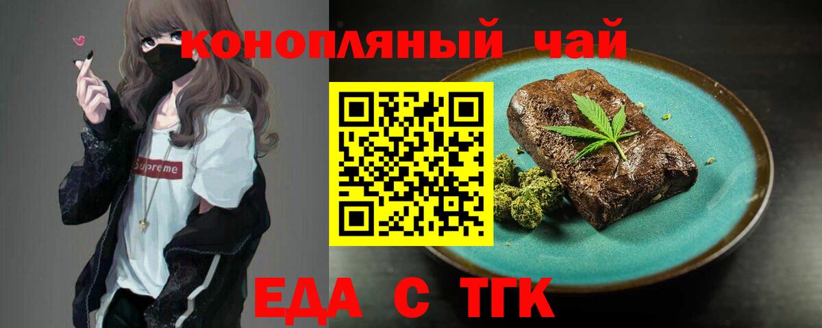 Энгельс  Cannafood конопля  Вход с VPN 