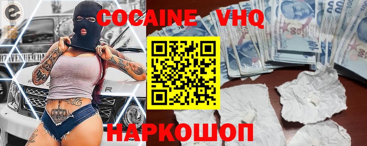 КОКАИН Боливия  Кокаин Перу  Вход с VPN  Энгельс 