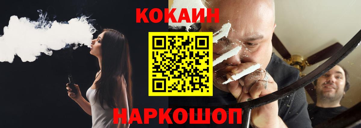 COCAIN Эквадор Энгельс