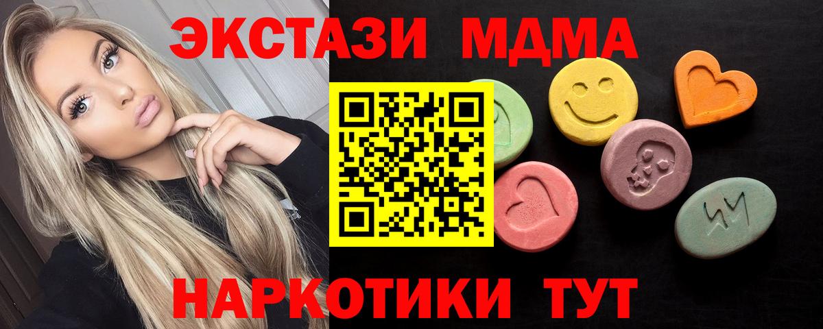 Ecstasy mix  Экстази 280 MDMA  Энгельс  Вход с VPN 