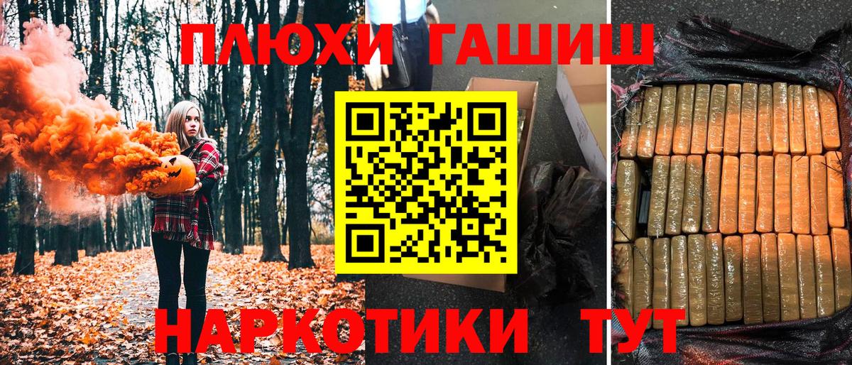 Гашиш индика сатива  Гашиш  Энгельс  Вход с VPN  ГАШИШ hashish 