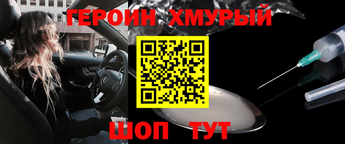 Энгельс  ГЕРОИН Афган  Вход с VPN 