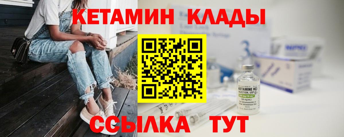 Энгельс  Кетамин ketamine  Вход с VPN 