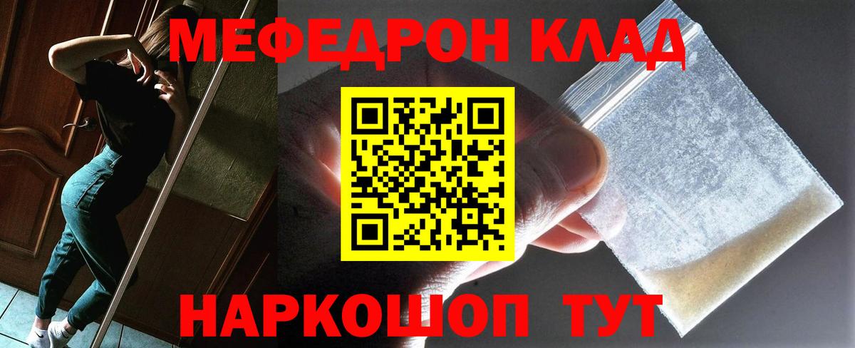 Мефедрон мука Энгельс