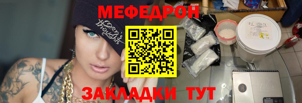 МЕФ  МЕФ  Энгельс  Мефедрон кристаллы  Меф mephedrone  Вход с VPN 