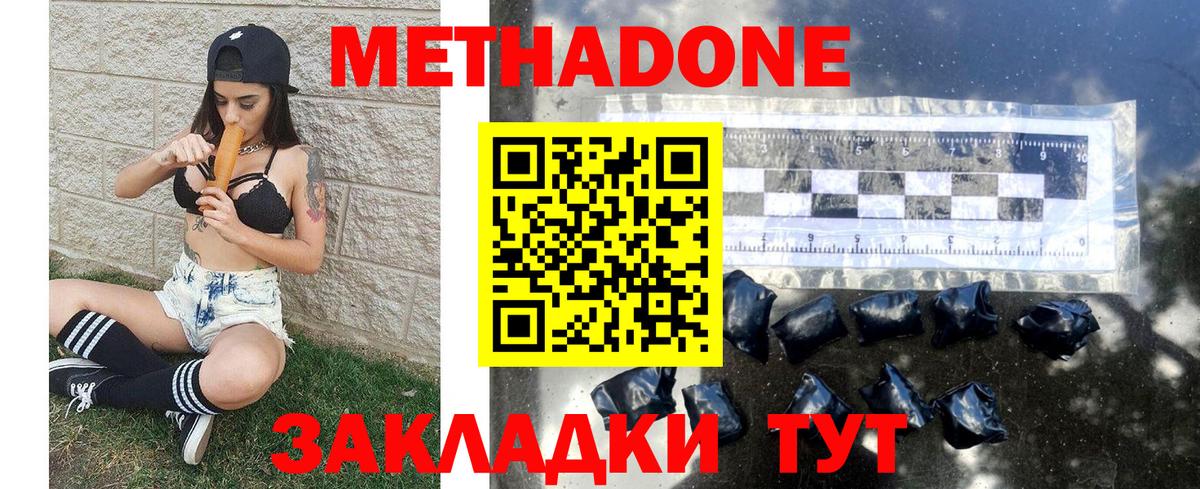 МЕТАДОН белоснежный  маркетплейс официальный сайт  Энгельс  Вход с VPN  Метадон VHQ 