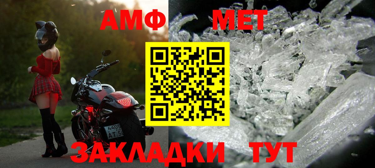 Метамфетамин кристалл Энгельс