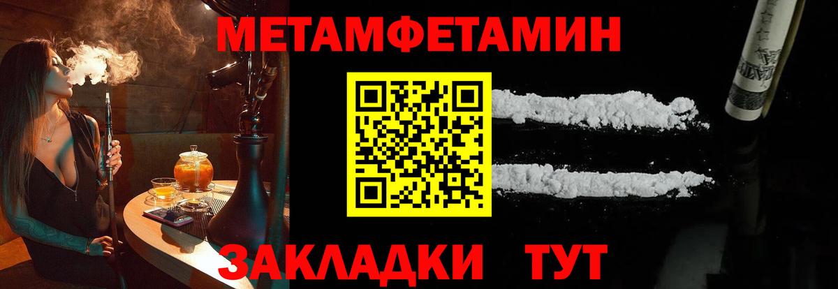Энгельс  МЕТАМФЕТАМИН винт  Вход с VPN  МЕТАМФЕТАМИН винт 
