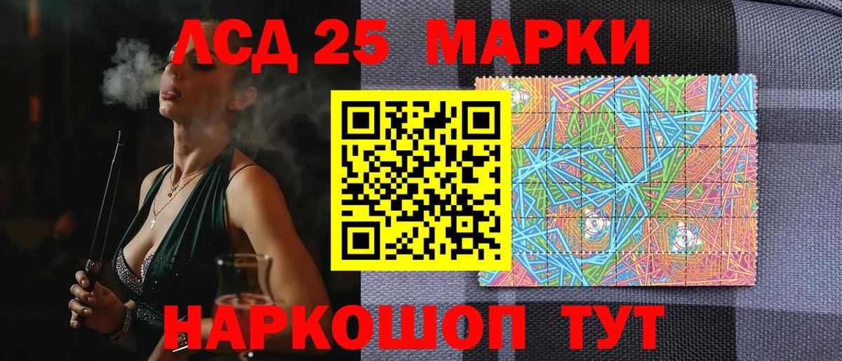 Наркотические марки 1500мкг Энгельс
