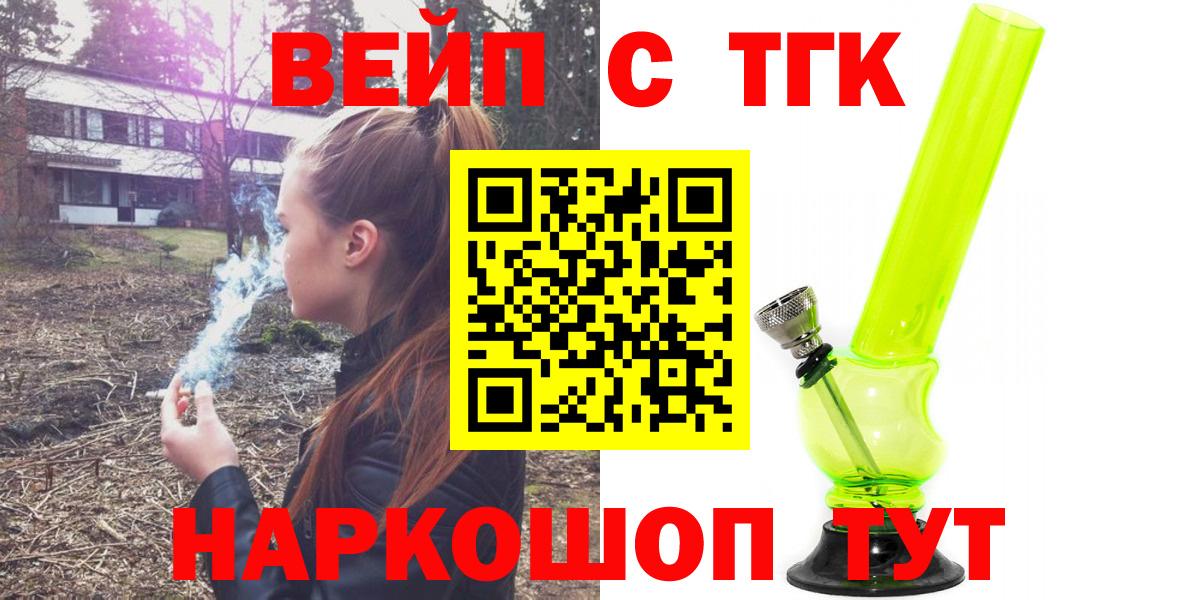 Дистиллят ТГК жижа Энгельс