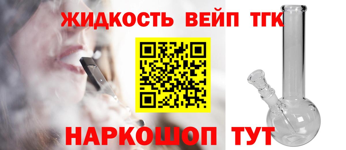 Энгельс  Дистиллят ТГК THC oil  магазин    Вход с VPN  Дистиллят ТГК концентрат 