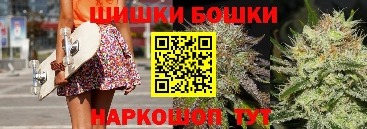 Энгельс  Бошки Шишки Bruce Banner  Марихуана ГИДРОПОН  Бошки марихуана Bruce Banner  Вход с VPN 